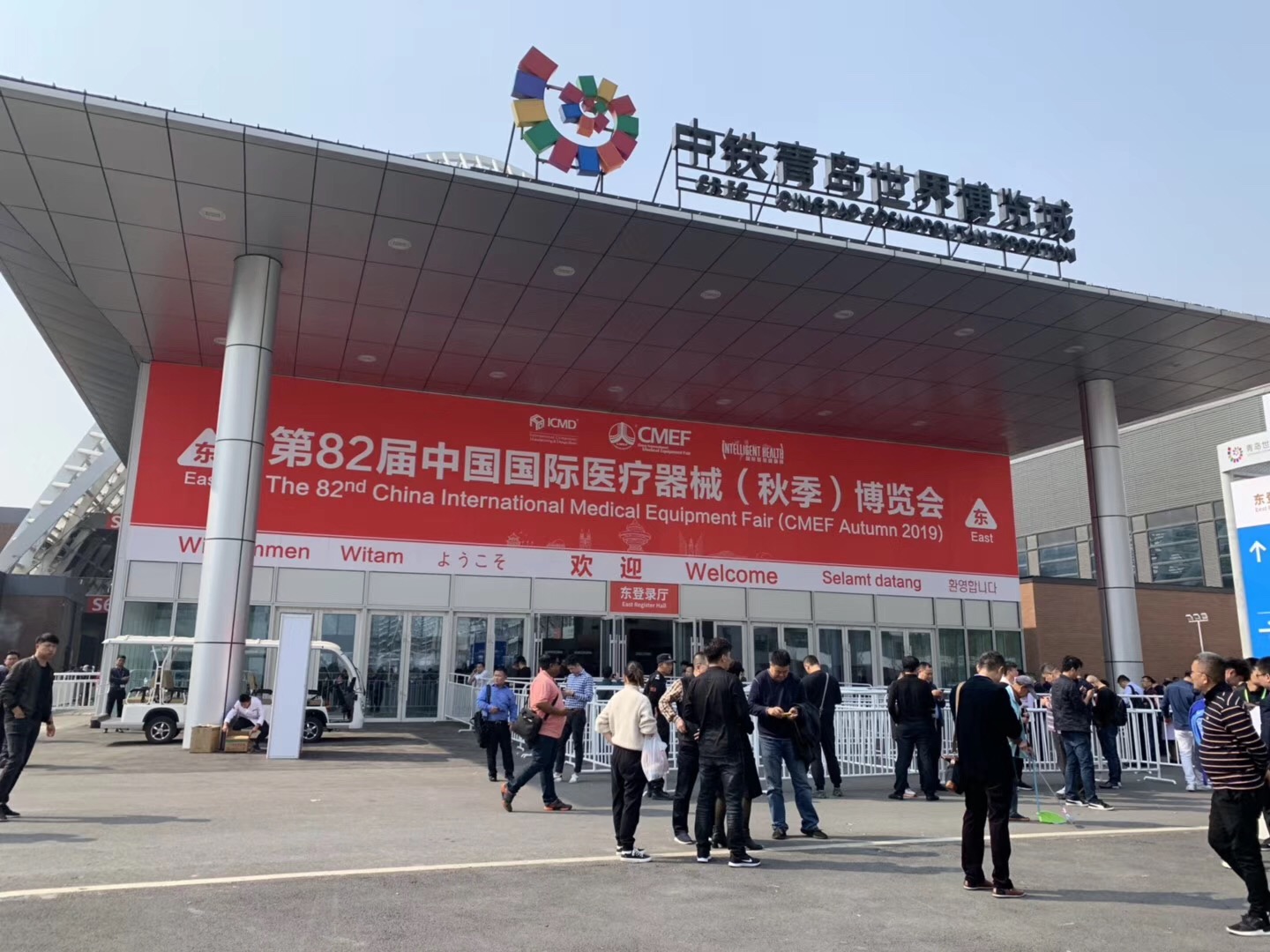 The 82nd China Medical Devices International Fair