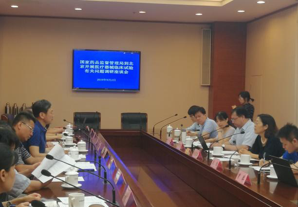 Leaders from the device registration department of the State Food and drug administration came to Beijing to investigate the management of clinical trials of medical devices